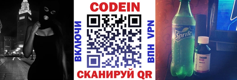 Купить  Самара  Кодеин Purple Drank 