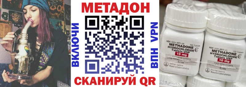 Метадон белоснежный  Купить закладки  Самара 